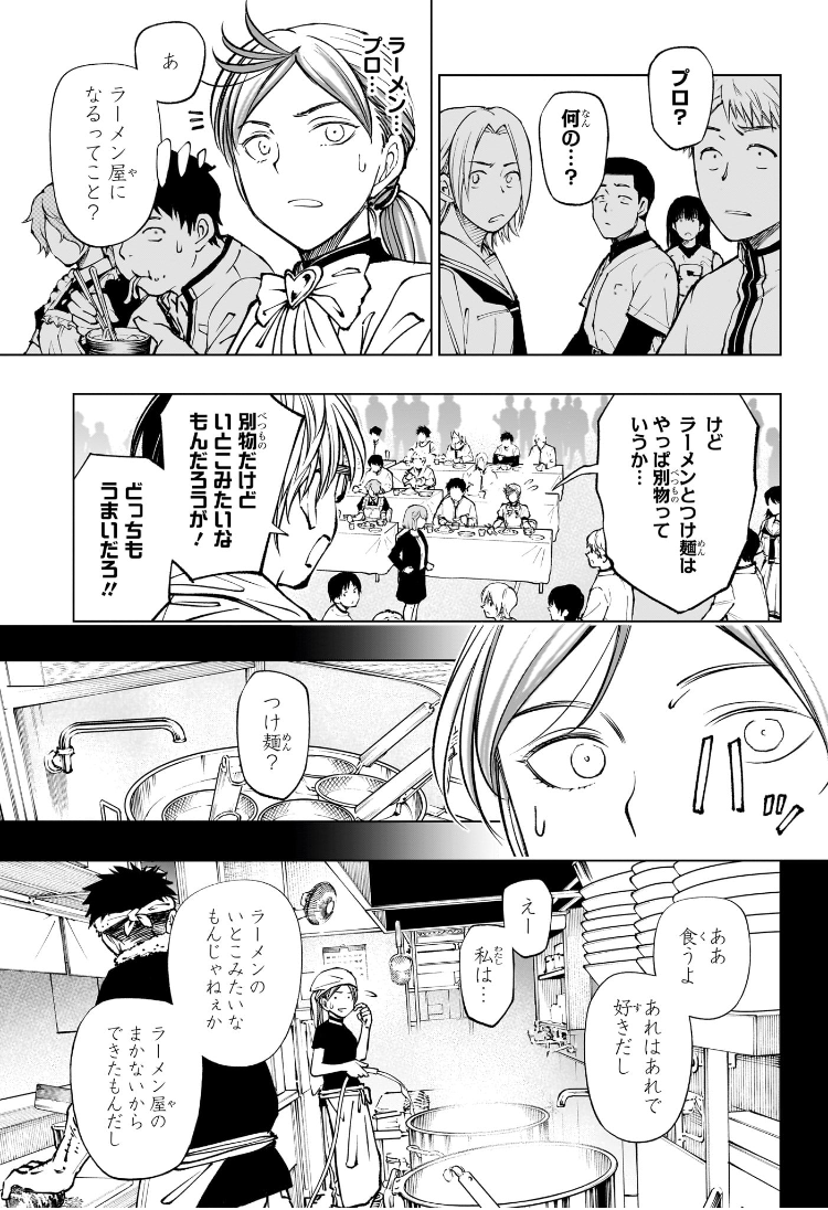 キルアオ Chap 81 - Next Chap 82