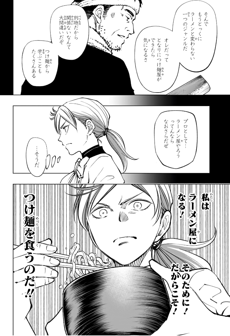 キルアオ Chap 81 - Next Chap 82