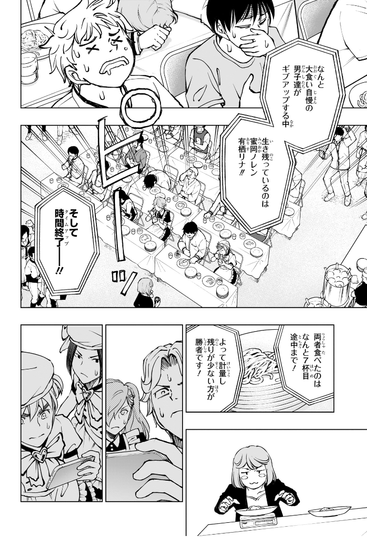 キルアオ Chap 81 - Next Chap 82