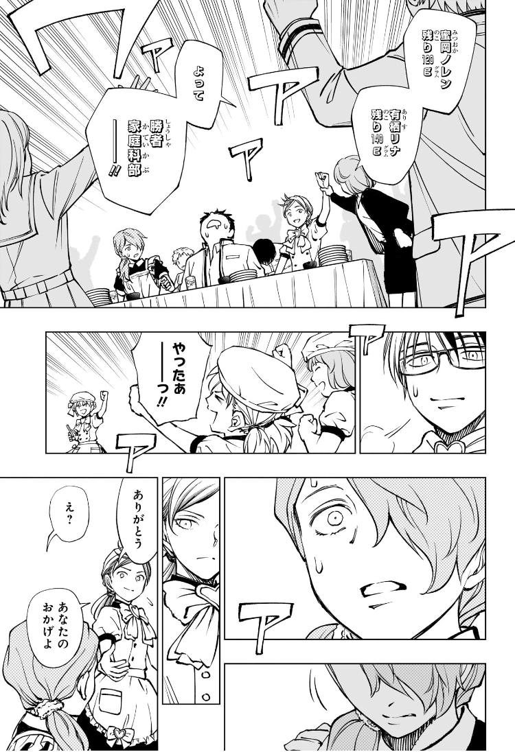 キルアオ Chap 81 - Next Chap 82