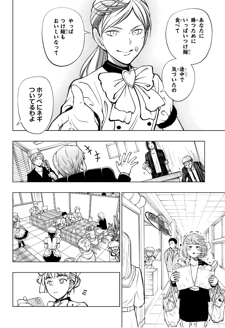 キルアオ Chap 81 - Next Chap 82