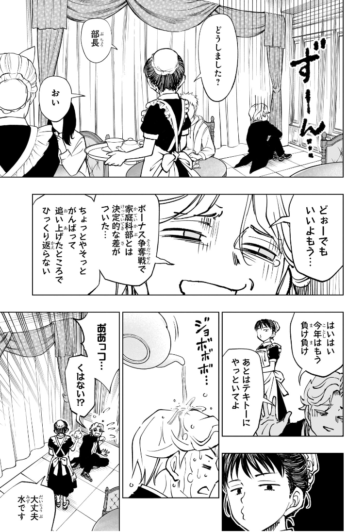 キルアオ Chap 81 - Next Chap 82