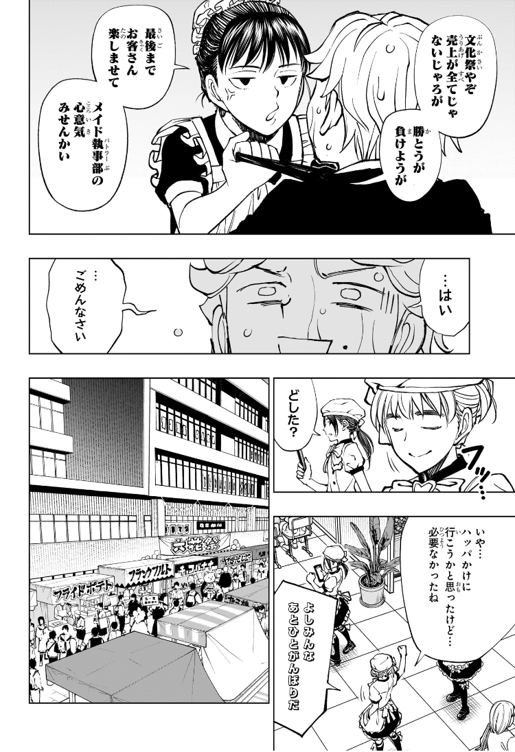 キルアオ Chap 81 - Next Chap 82