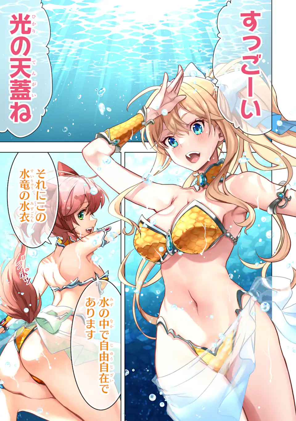 ここは俺に任せて先に行けと言ってから10年がたったら伝説になっていた Chap 38.1 - Next Chap 39.1