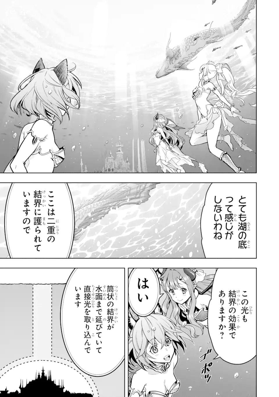 ここは俺に任せて先に行けと言ってから10年がたったら伝説になっていた Chap 38.1 - Next Chap 39.1