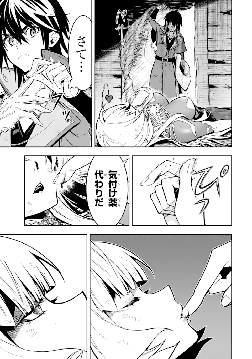 ここは俺に任せて先に行けと言ってから10年がたったら伝説になっていた Chap 38.1 - Next Chap 39.1