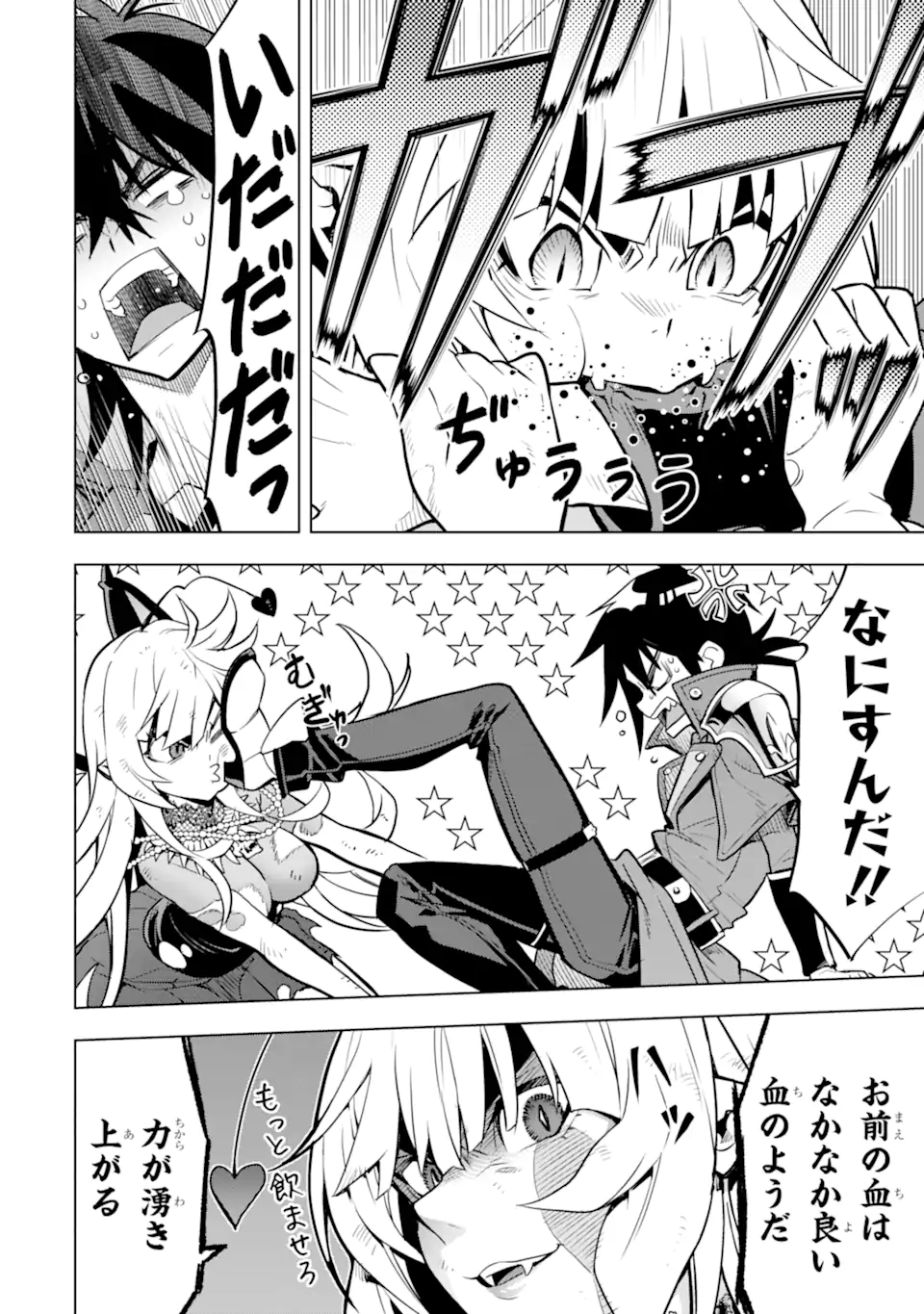 ここは俺に任せて先に行けと言ってから10年がたったら伝説になっていた Chap 38.1 - Next Chap 39.1