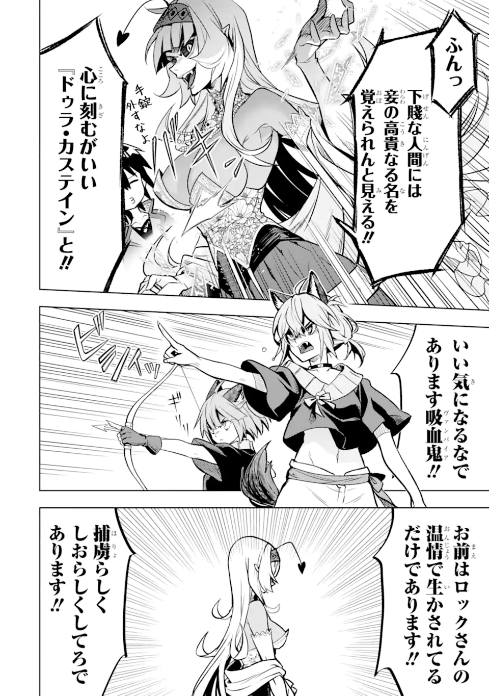 ここは俺に任せて先に行けと言ってから10年がたったら伝説になっていた Chap 38.2 - Next Chap 39.2