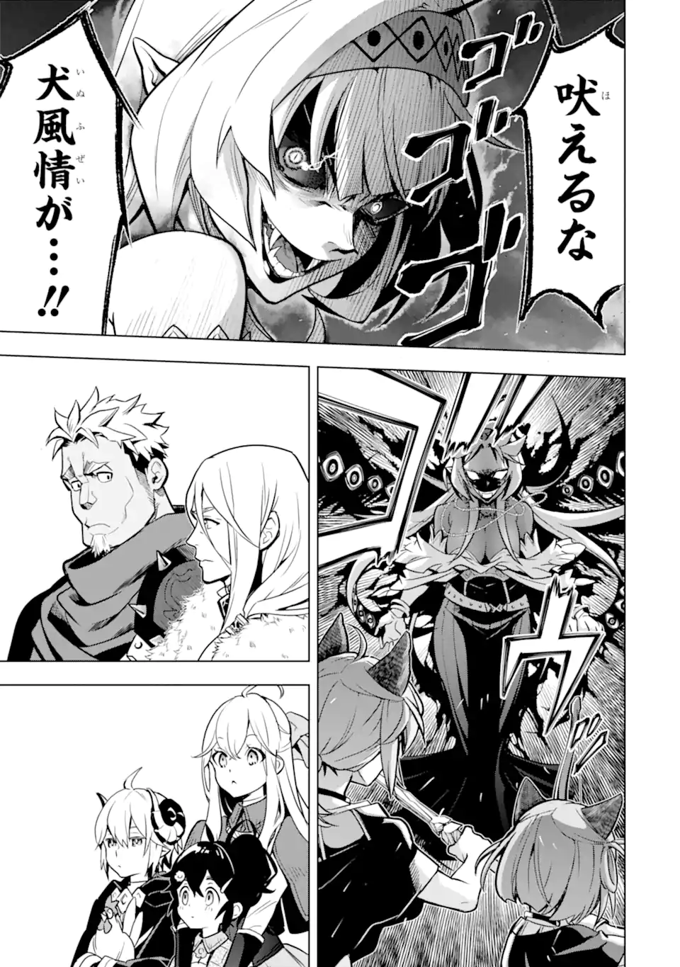 ここは俺に任せて先に行けと言ってから10年がたったら伝説になっていた Chap 38.2 - Next Chap 39.2