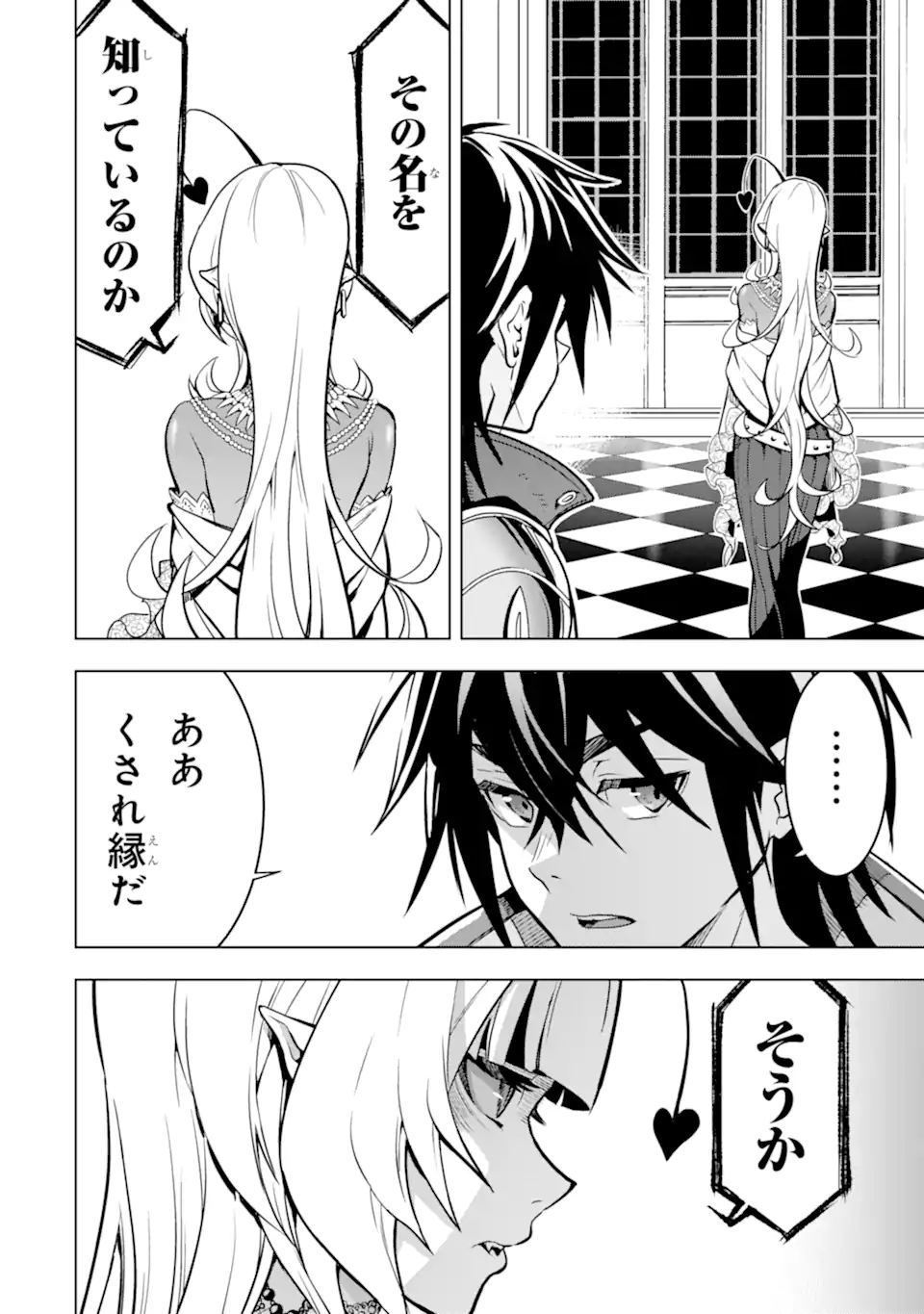 ここは俺に任せて先に行けと言ってから10年がたったら伝説になっていた Chap 38.3 - Next Chap 39.3