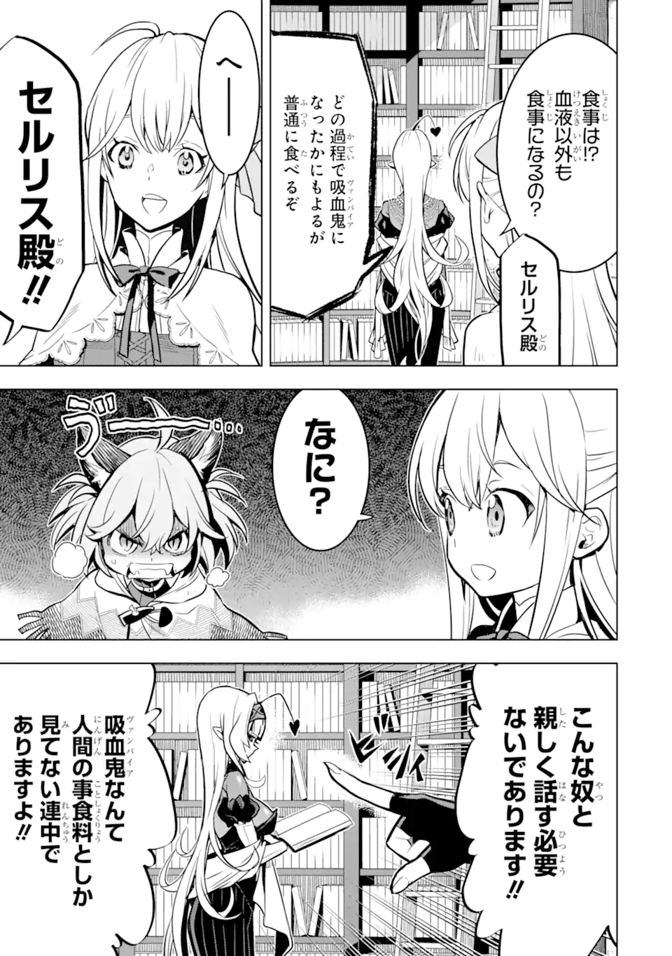 ここは俺に任せて先に行けと言ってから10年がたったら伝説になっていた Chap 38.3 - Next Chap 39.3