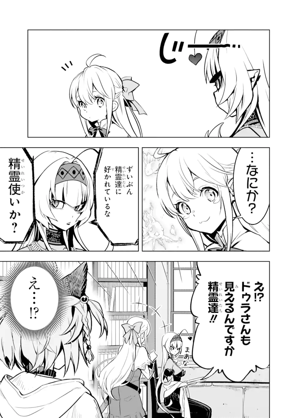 ここは俺に任せて先に行けと言ってから10年がたったら伝説になっていた Chap 38.3 - Next Chap 39.3