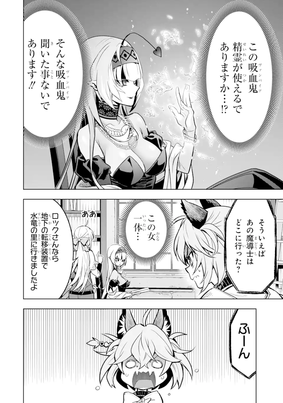 ここは俺に任せて先に行けと言ってから10年がたったら伝説になっていた Chap 38.3 - Next Chap 39.3