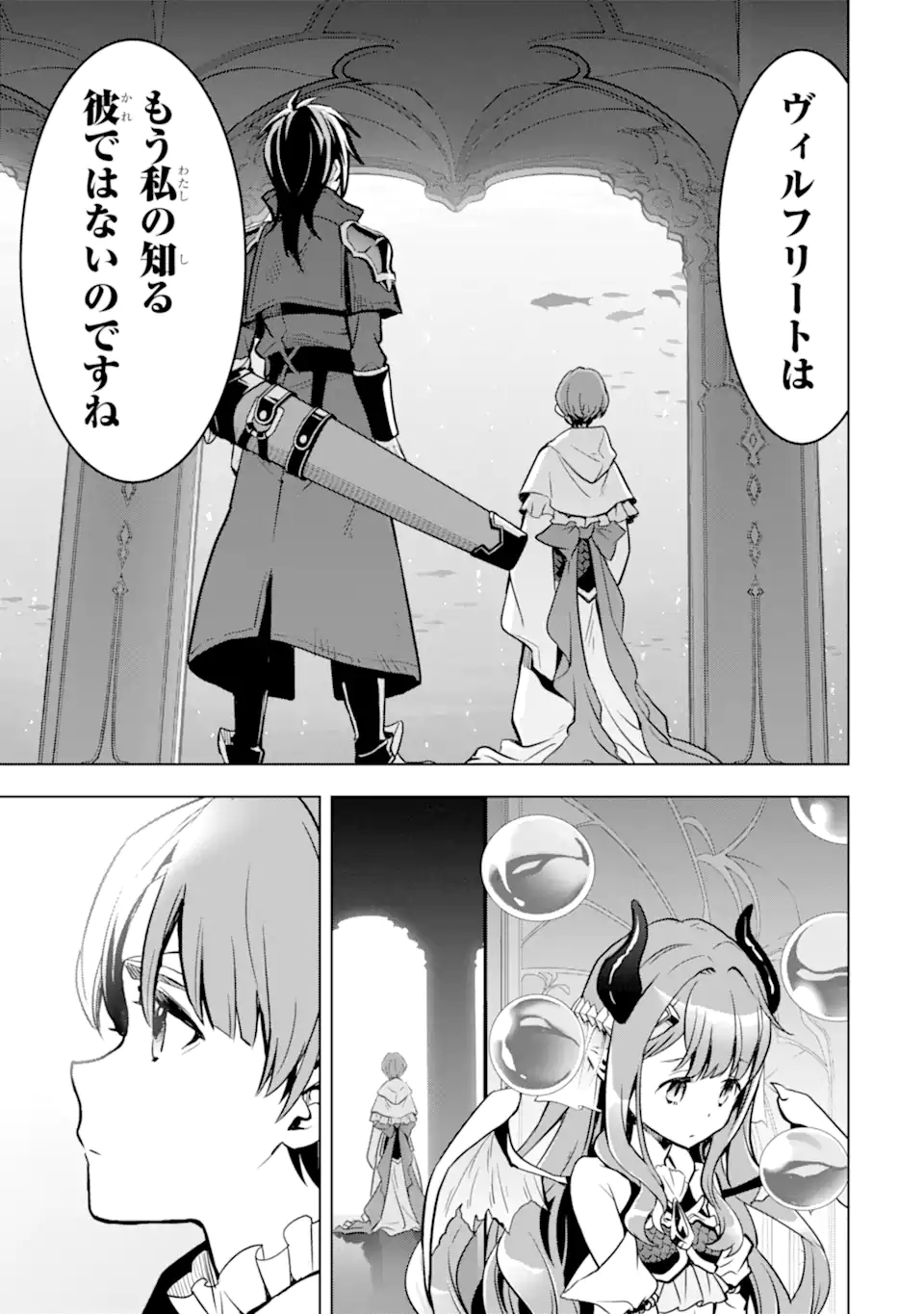ここは俺に任せて先に行けと言ってから10年がたったら伝説になっていた Chap 38.3 - Next Chap 39.3