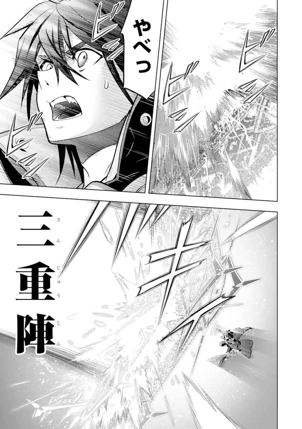 ここは俺に任せて先に行けと言ってから10年がたったら伝説になっていた Chap 38.4 - Next Chap 39.4