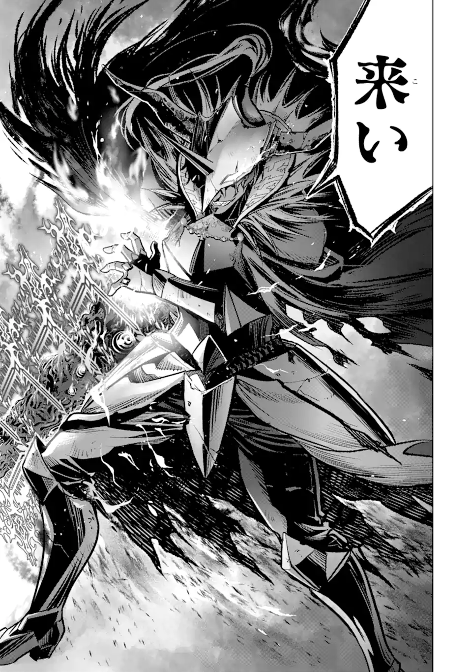 ここは俺に任せて先に行けと言ってから10年がたったら伝説になっていた Chap 38.5 - Next Chap 39.5