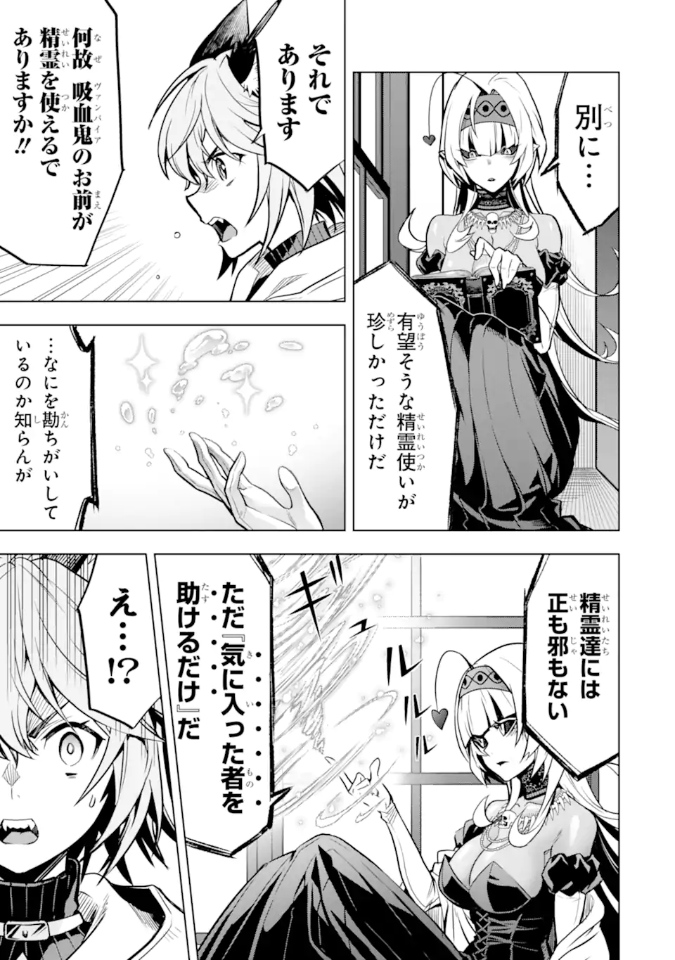 ここは俺に任せて先に行けと言ってから10年がたったら伝説になっていた Chap 39.1 - Next Chap 40.1