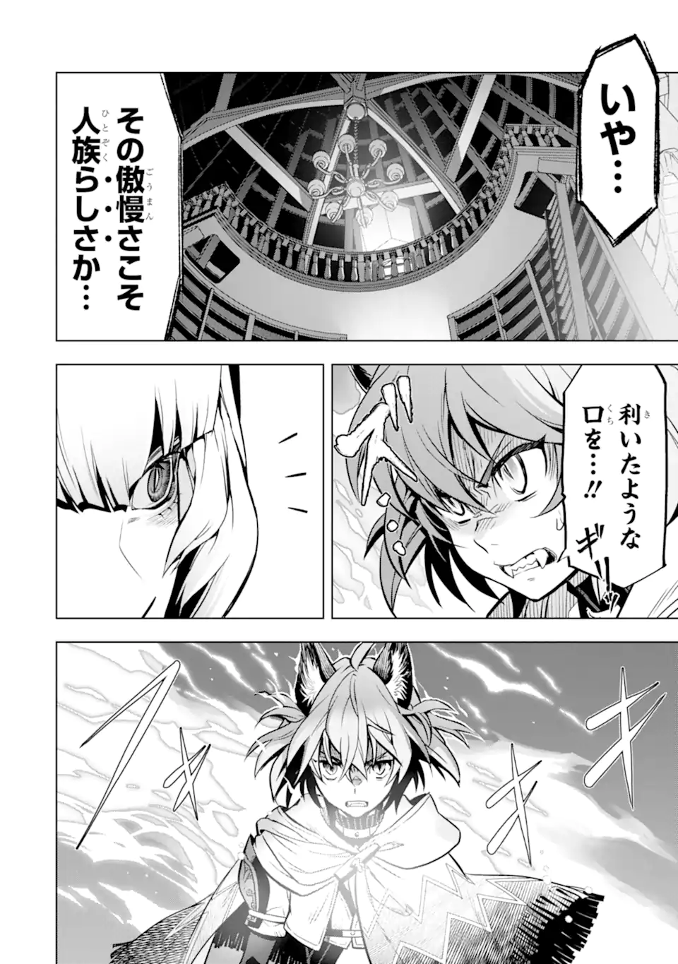 ここは俺に任せて先に行けと言ってから10年がたったら伝説になっていた Chap 39.1 - Next Chap 40.1