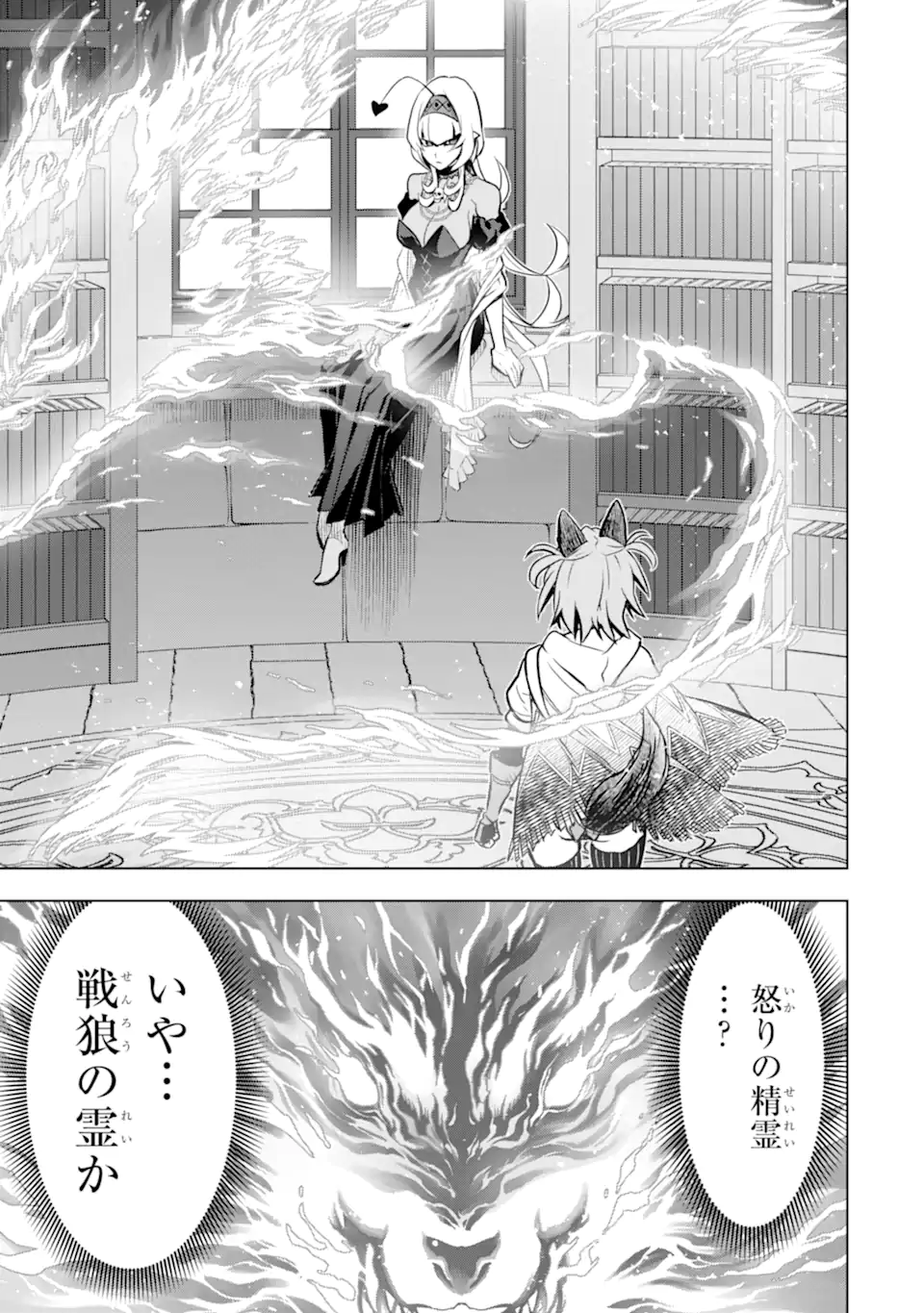 ここは俺に任せて先に行けと言ってから10年がたったら伝説になっていた Chap 39.1 - Next Chap 40.1