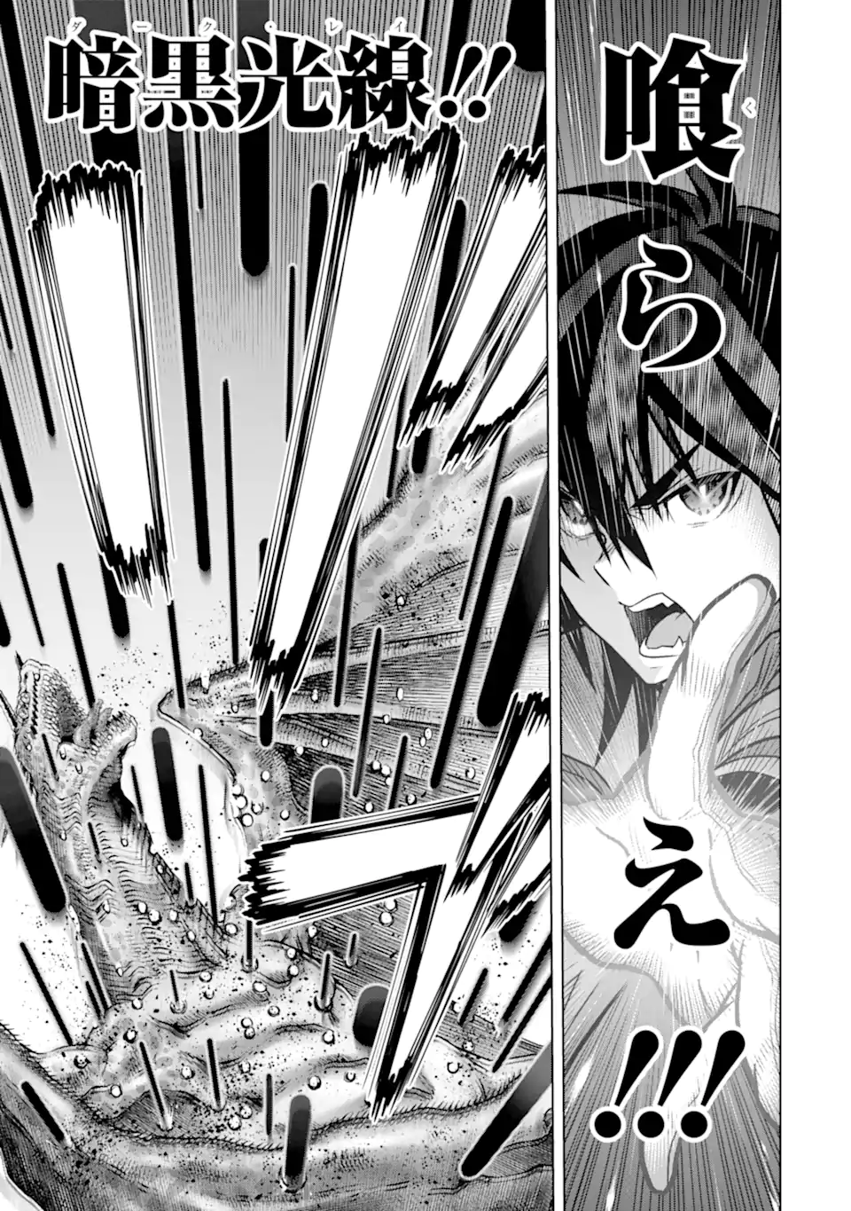 ここは俺に任せて先に行けと言ってから10年がたったら伝説になっていた Chap 39.1 - Next Chap 40.1