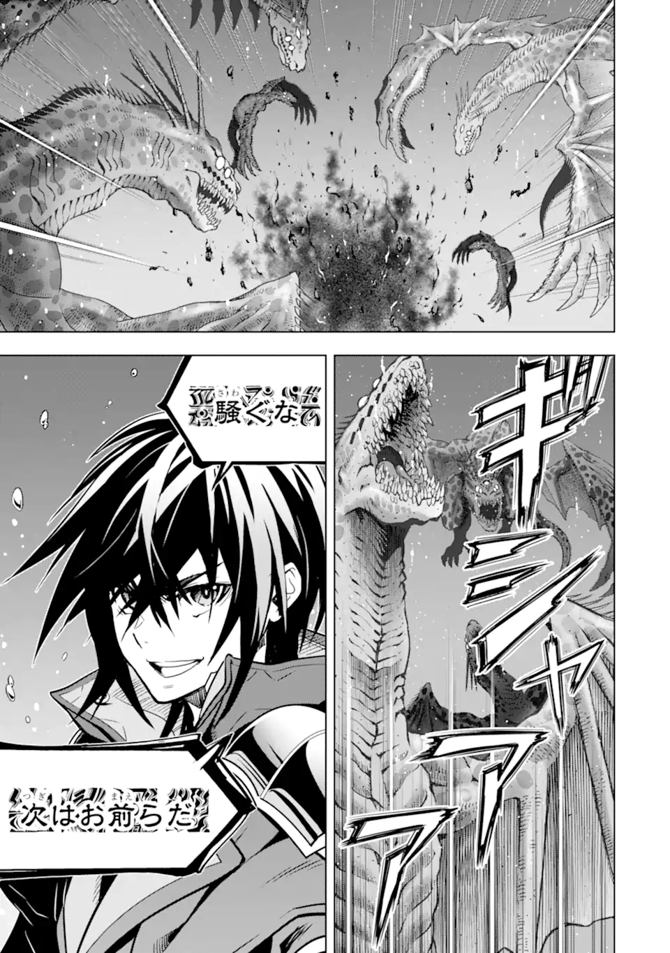 ここは俺に任せて先に行けと言ってから10年がたったら伝説になっていた Chap 39.2 - Next Chap 40.2