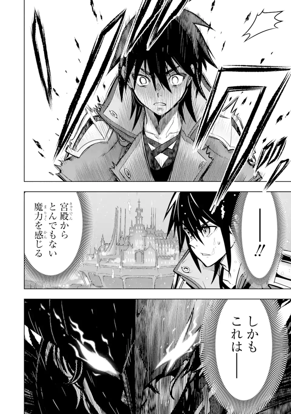 ここは俺に任せて先に行けと言ってから10年がたったら伝説になっていた Chap 39.2 - Next Chap 40.2