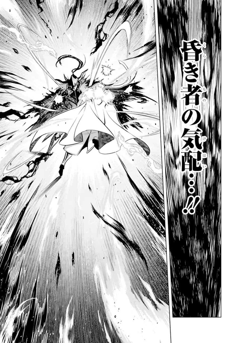 ここは俺に任せて先に行けと言ってから10年がたったら伝説になっていた Chap 39.2 - Next Chap 40.2