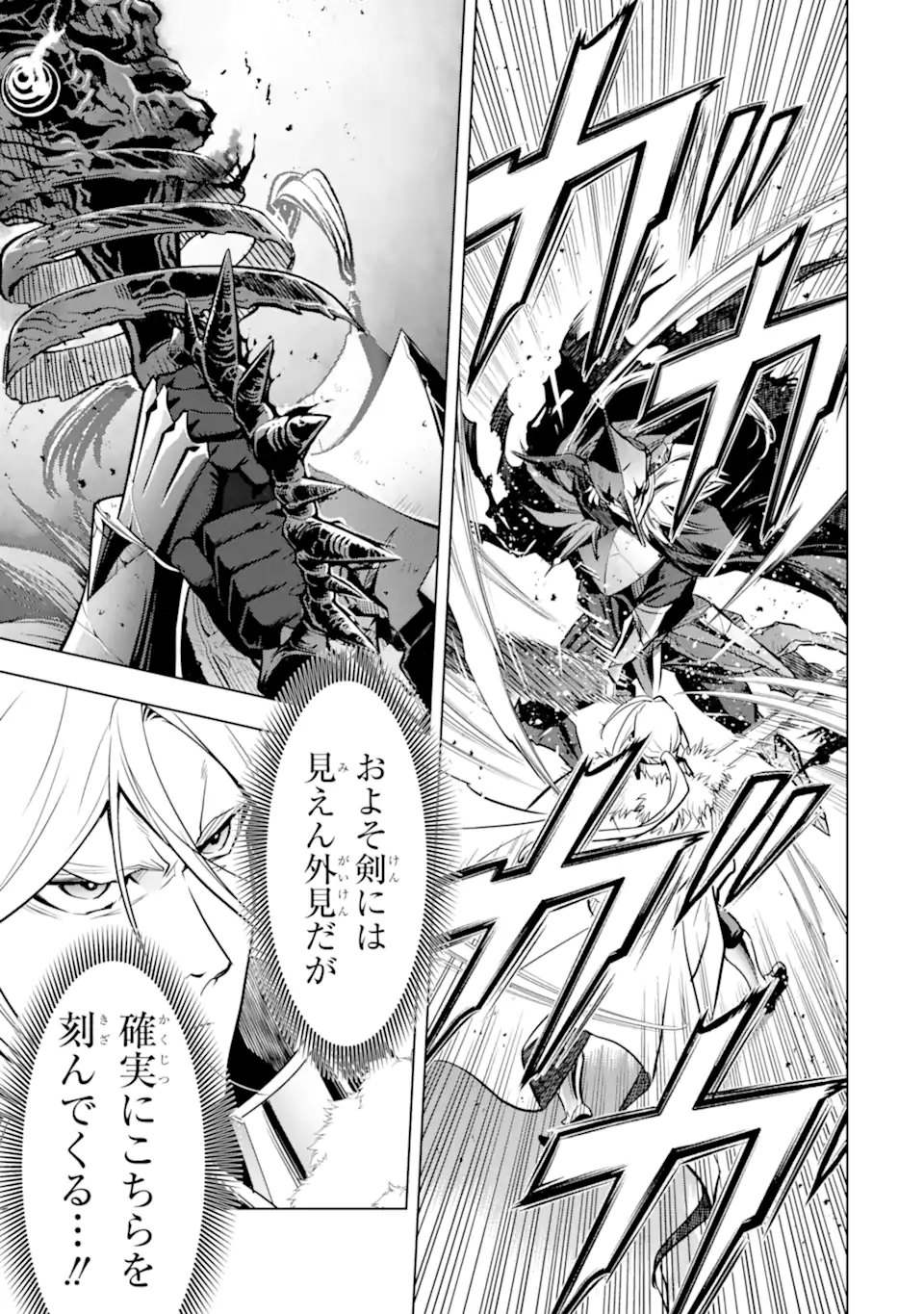 ここは俺に任せて先に行けと言ってから10年がたったら伝説になっていた Chap 39.2 - Next Chap 40.2