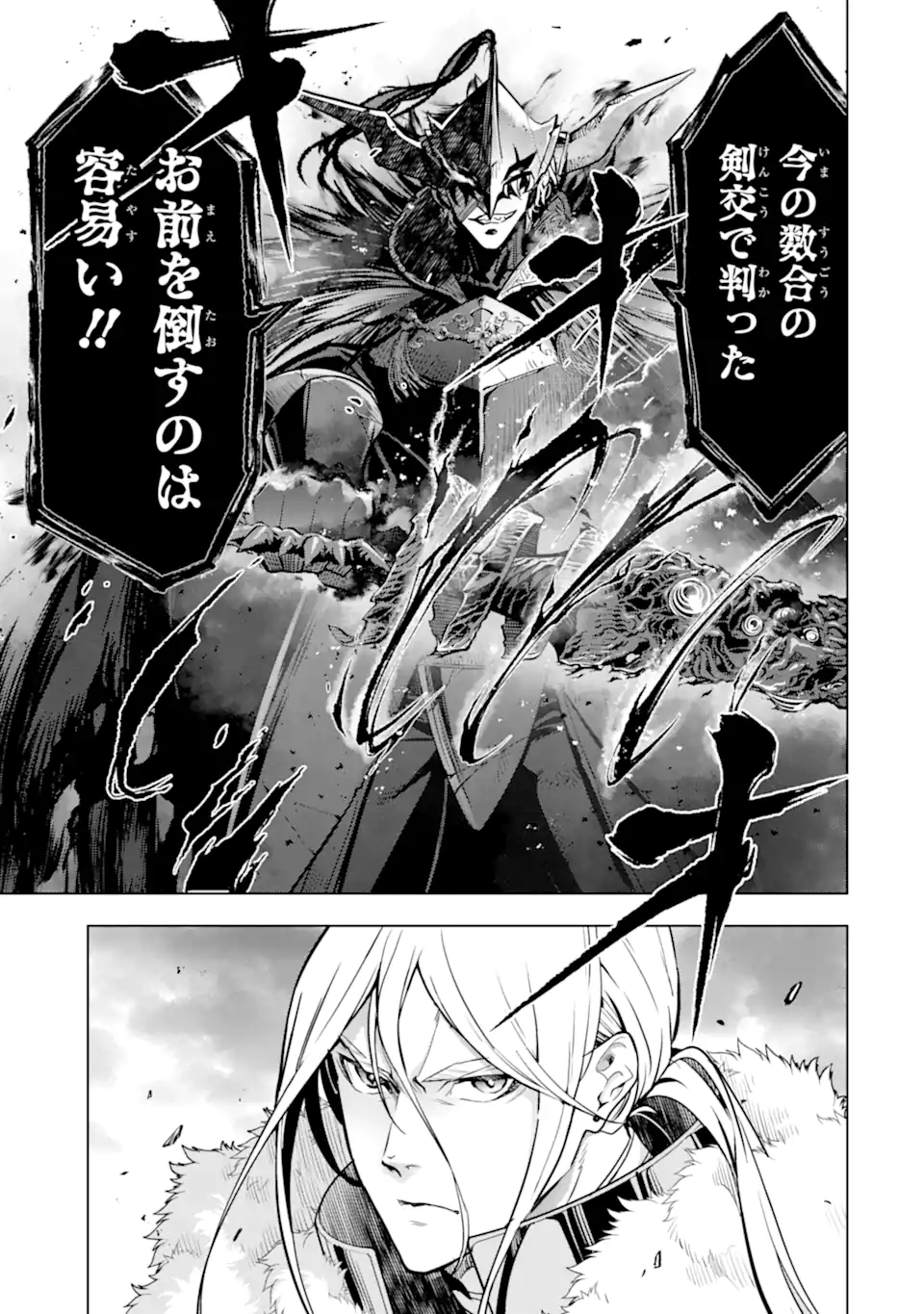 ここは俺に任せて先に行けと言ってから10年がたったら伝説になっていた Chap 39.2 - Next Chap 40.2