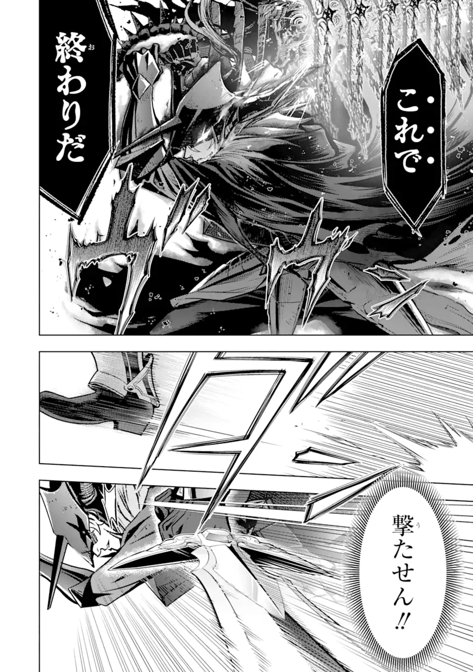 ここは俺に任せて先に行けと言ってから10年がたったら伝説になっていた Chap 39.2 - Next Chap 40.2