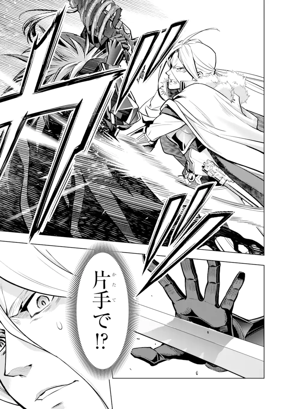 ここは俺に任せて先に行けと言ってから10年がたったら伝説になっていた Chap 39.2 - Next Chap 40.2