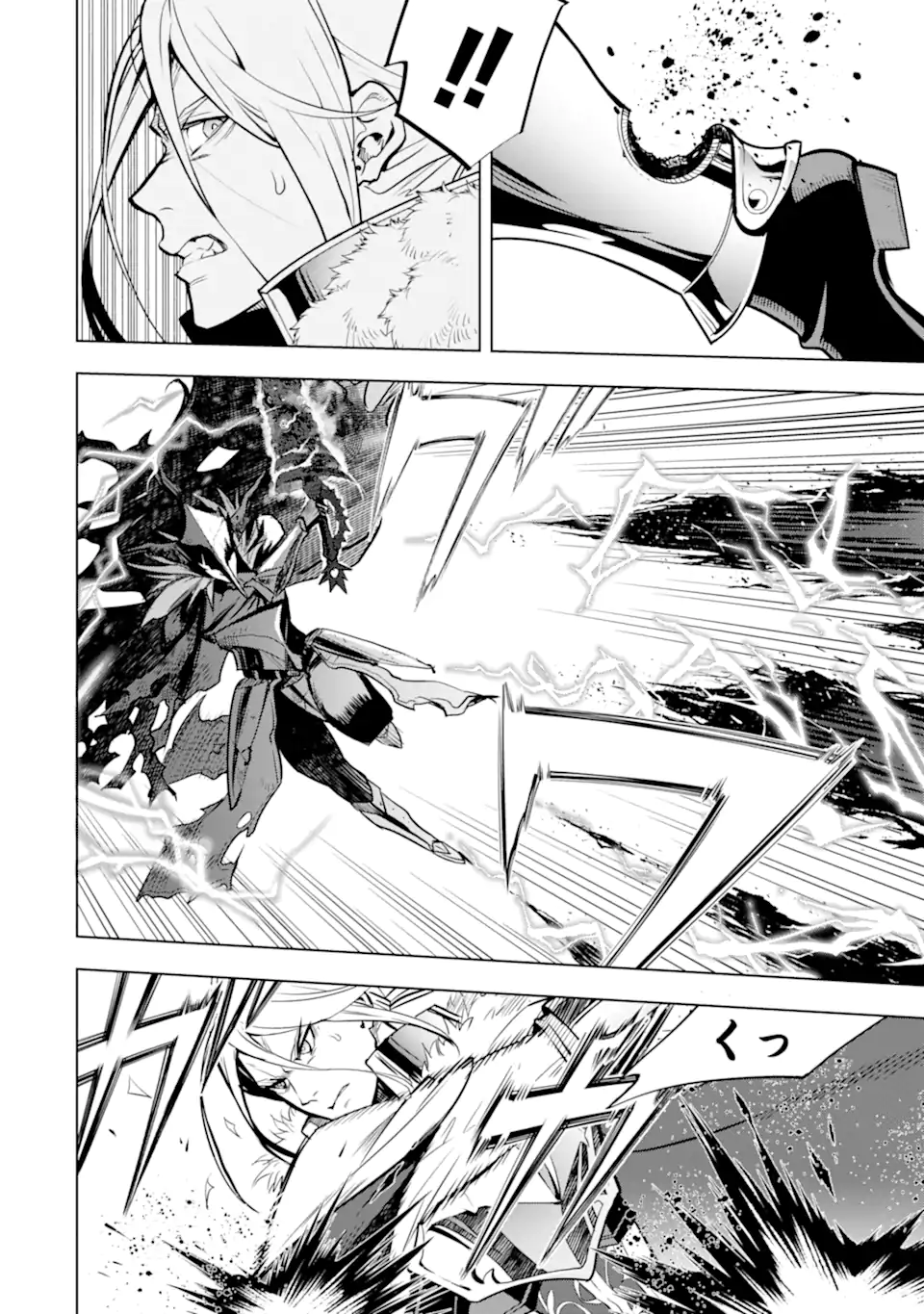 ここは俺に任せて先に行けと言ってから10年がたったら伝説になっていた Chap 39.3 - Next Chap 40.3