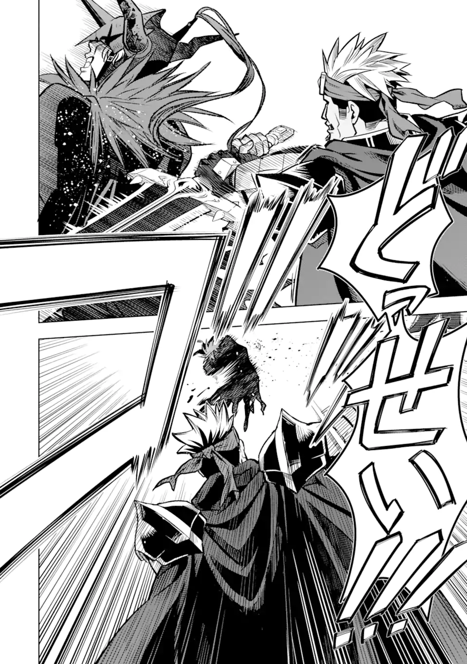 ここは俺に任せて先に行けと言ってから10年がたったら伝説になっていた Chap 39.3 - Next Chap 40.3