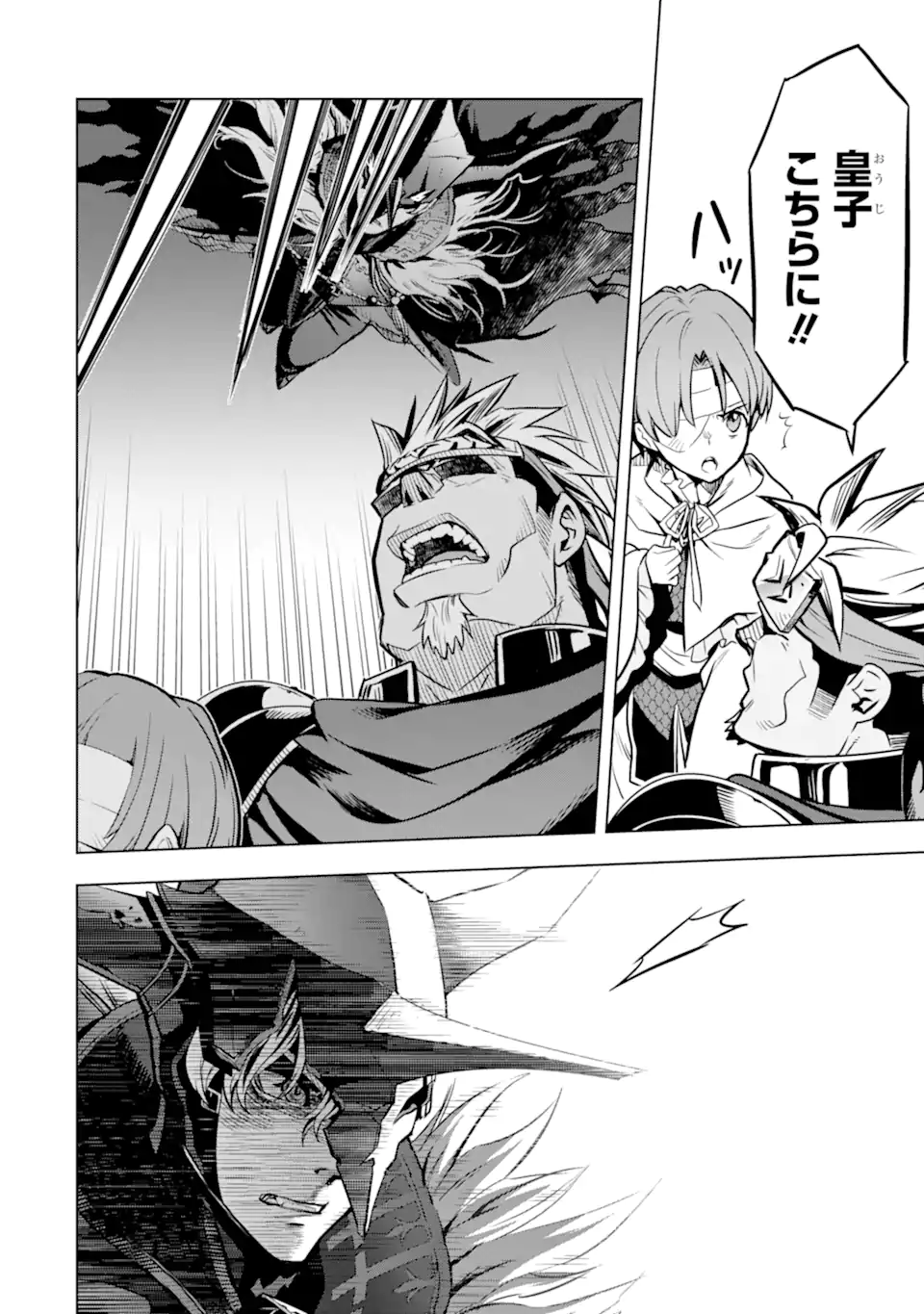 ここは俺に任せて先に行けと言ってから10年がたったら伝説になっていた Chap 39.3 - Next Chap 40.3