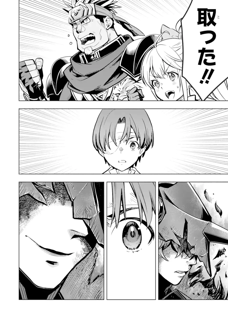 ここは俺に任せて先に行けと言ってから10年がたったら伝説になっていた Chap 39.4 - Next Chap 40.4