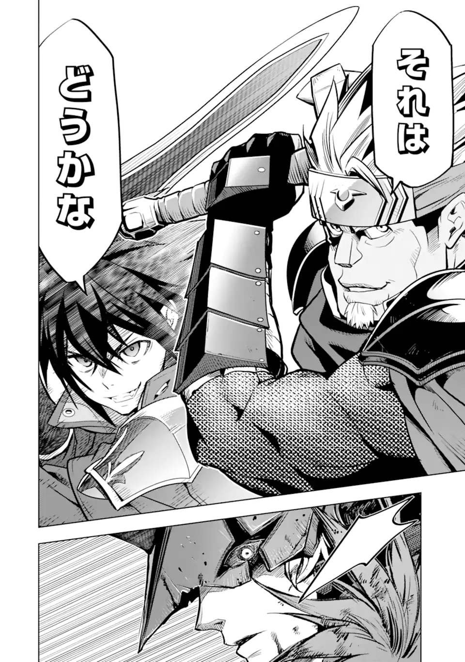 ここは俺に任せて先に行けと言ってから10年がたったら伝説になっていた Chap 39.4 - Next Chap 40.4