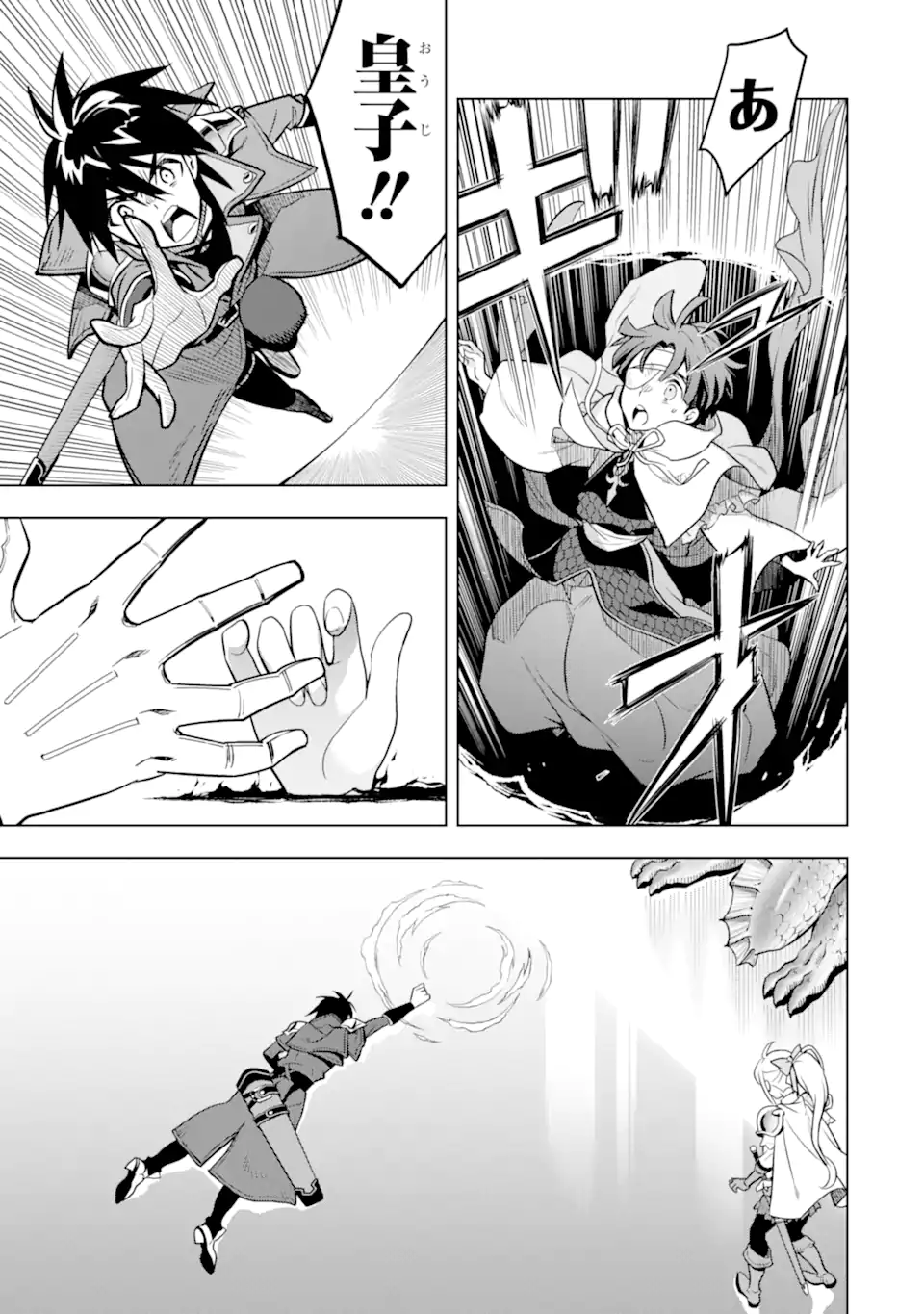 ここは俺に任せて先に行けと言ってから10年がたったら伝説になっていた Chap 39.5 - Next Chap 40.5