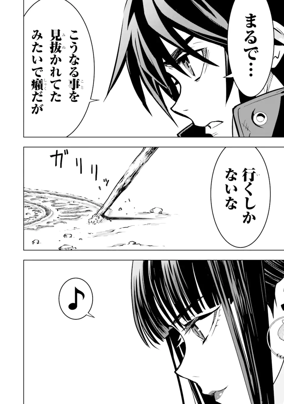 ここは俺に任せて先に行けと言ってから10年がたったら伝説になっていた Chap 39.5 - Next Chap 40.5