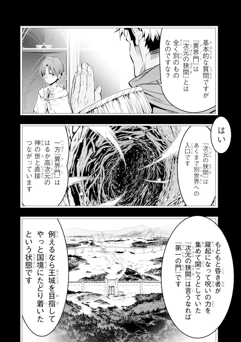ここは俺に任せて先に行けと言ってから10年がたったら伝説になっていた Chap 37.2 - Next Chap 38.2