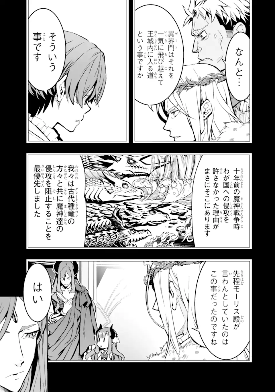 ここは俺に任せて先に行けと言ってから10年がたったら伝説になっていた Chap 37.2 - Next Chap 38.2