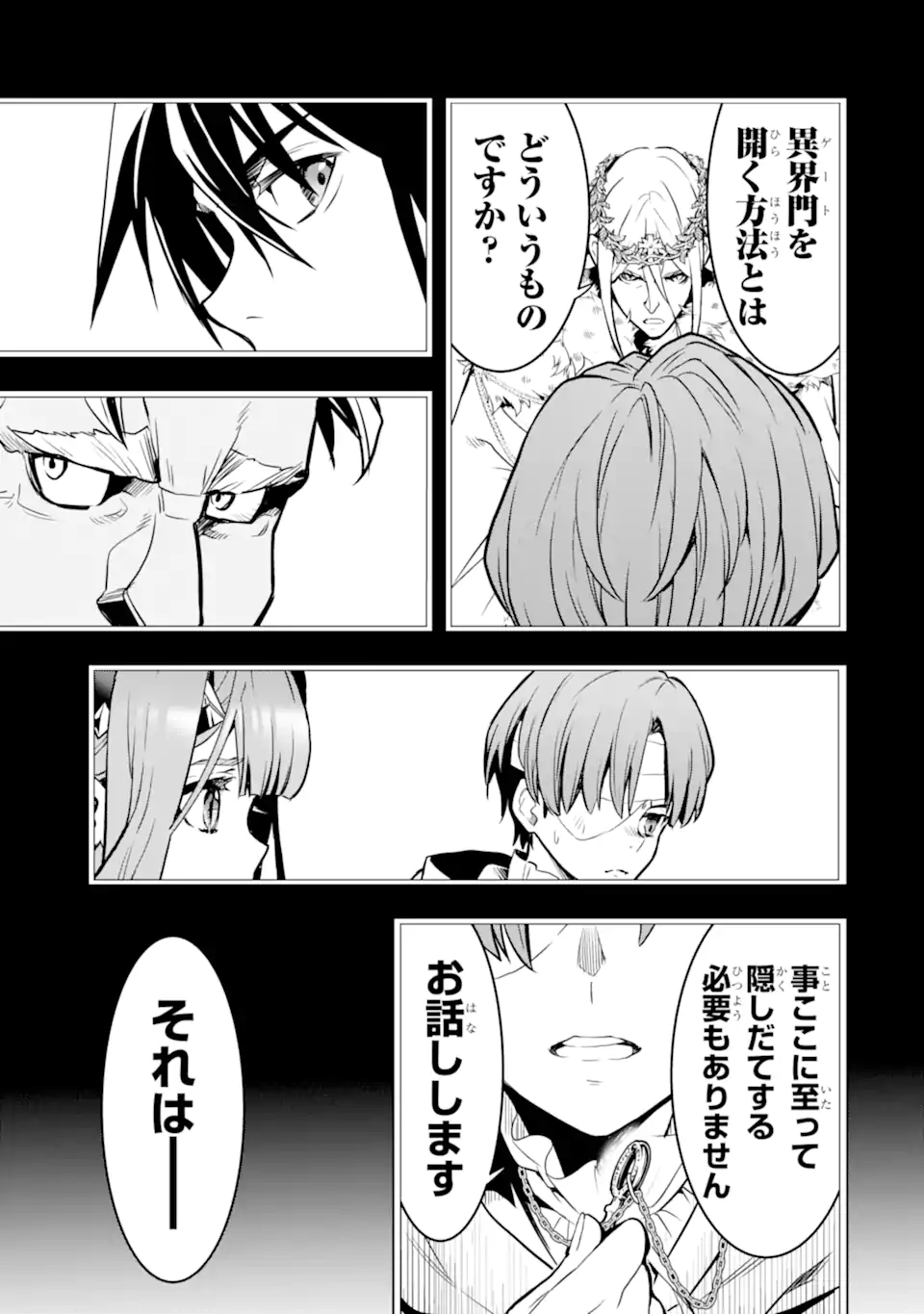 ここは俺に任せて先に行けと言ってから10年がたったら伝説になっていた Chap 37.2 - Next Chap 38.2