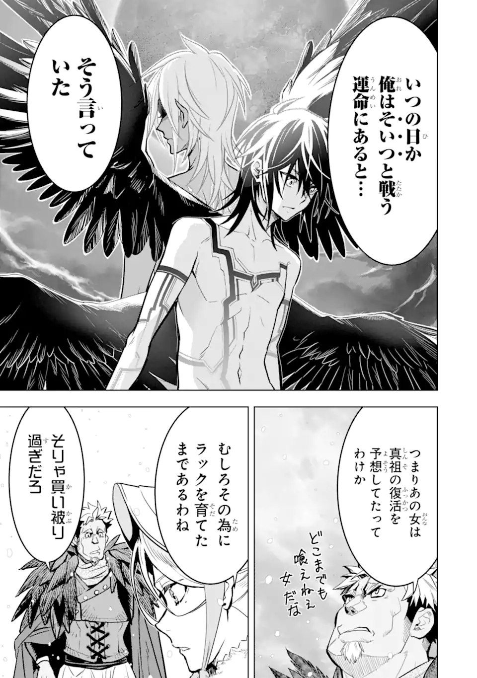 ここは俺に任せて先に行けと言ってから10年がたったら伝説になっていた Chap 37.2 - Next Chap 38.2