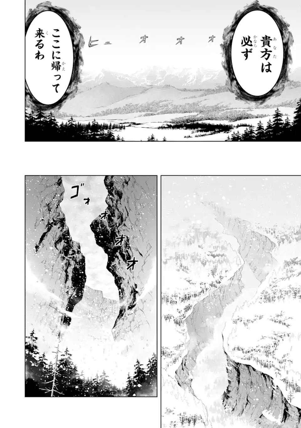 ここは俺に任せて先に行けと言ってから10年がたったら伝説になっていた Chap 37.2 - Next Chap 38.2