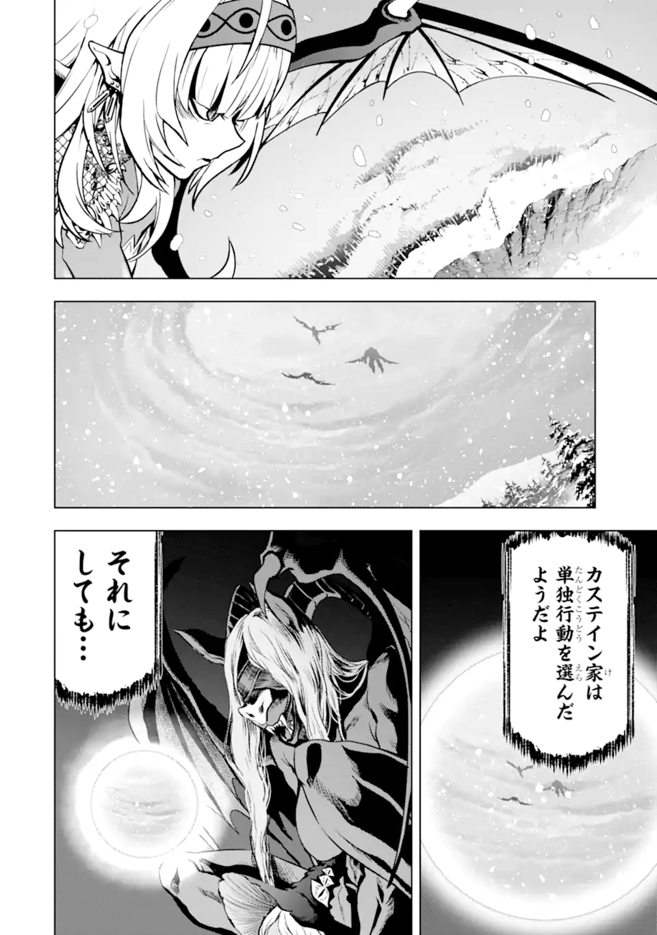 ここは俺に任せて先に行けと言ってから10年がたったら伝説になっていた Chap 37.3 - Next Chap 38.3
