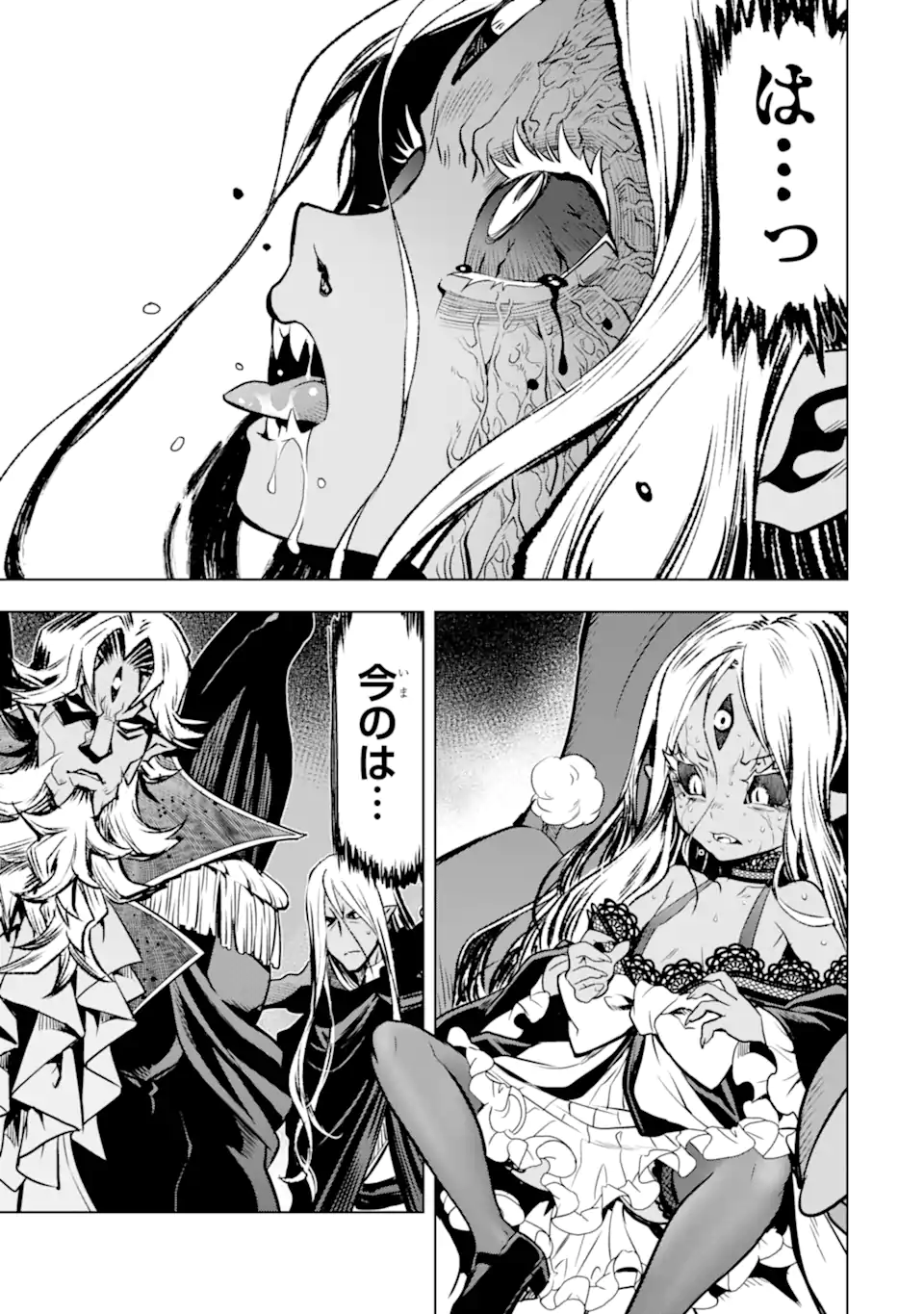 ここは俺に任せて先に行けと言ってから10年がたったら伝説になっていた Chap 37.4 - Next Chap 38.4