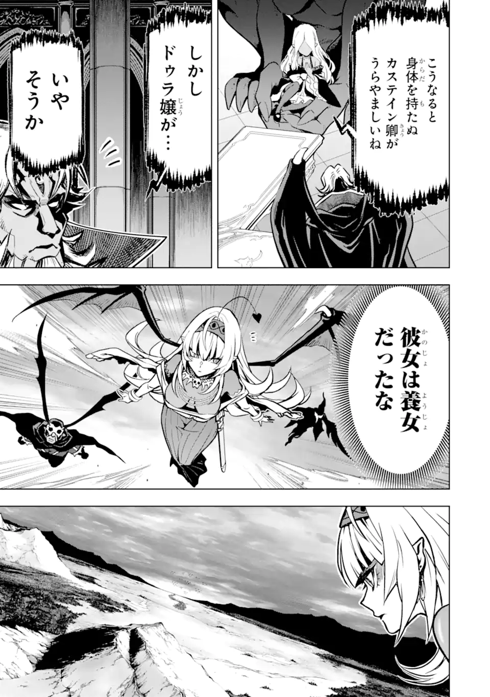 ここは俺に任せて先に行けと言ってから10年がたったら伝説になっていた Chap 37.4 - Next Chap 38.4