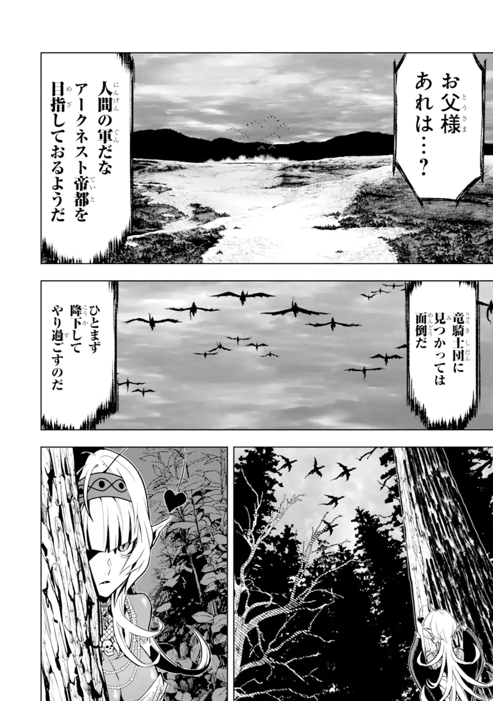 ここは俺に任せて先に行けと言ってから10年がたったら伝説になっていた Chap 37.4 - Next Chap 38.4