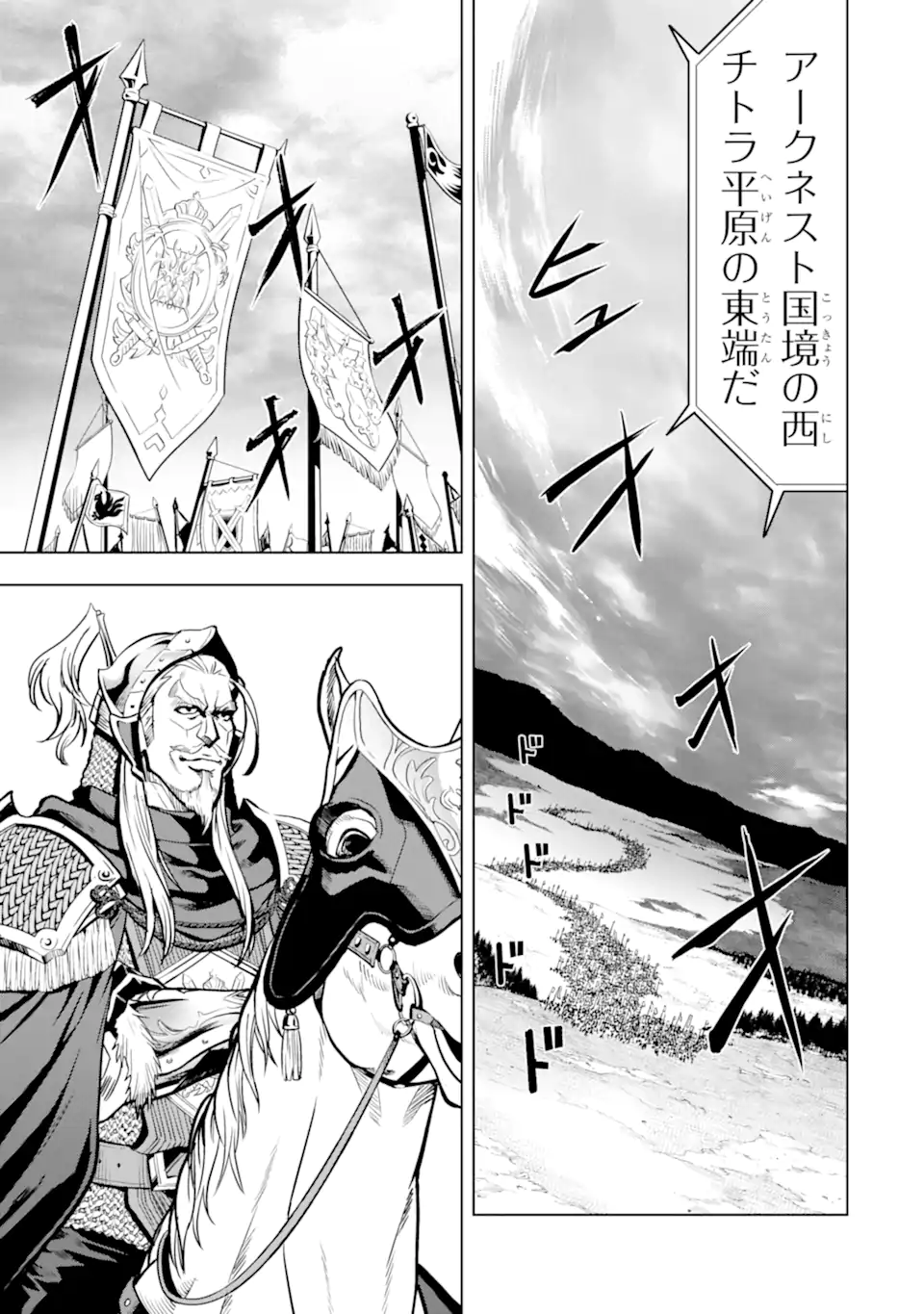 ここは俺に任せて先に行けと言ってから10年がたったら伝説になっていた Chap 37.4 - Next Chap 38.4