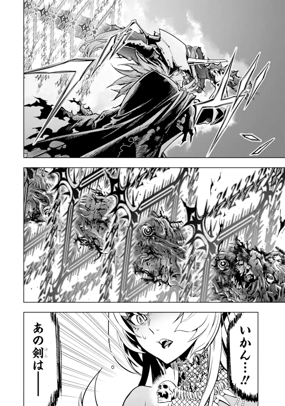 ここは俺に任せて先に行けと言ってから10年がたったら伝説になっていた Chap 37.5 - Next Chap 38.5