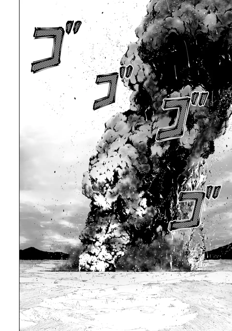 ここは俺に任せて先に行けと言ってから10年がたったら伝説になっていた Chap 37.5 - Next Chap 38.5